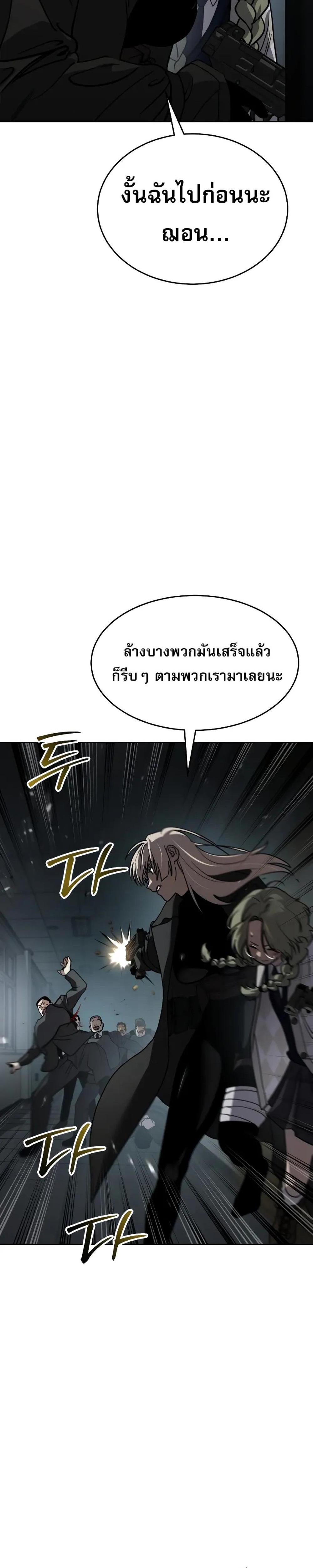 Laws of The Good Child แปลไทย