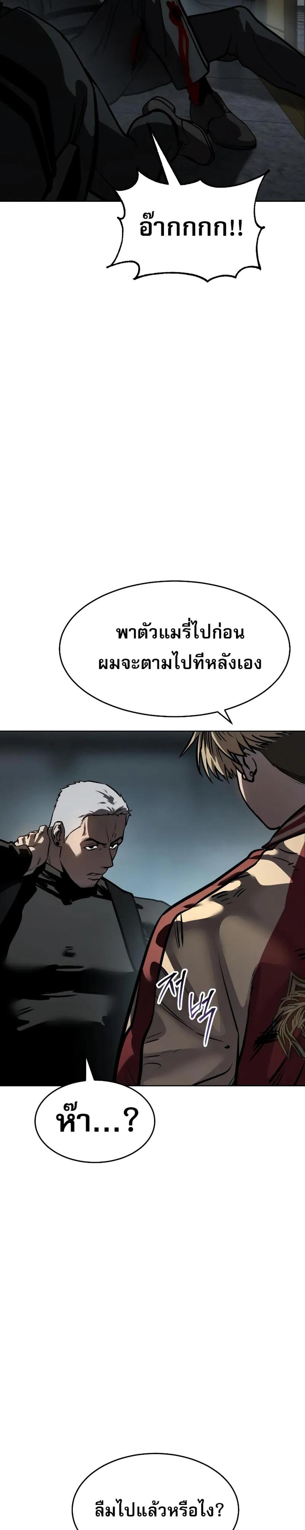 Laws of The Good Child แปลไทย