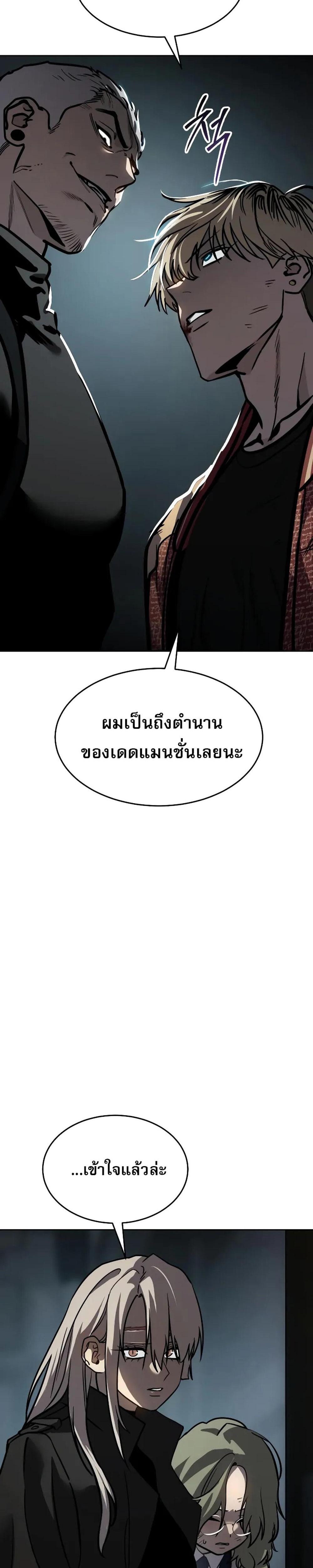 Laws of The Good Child แปลไทย