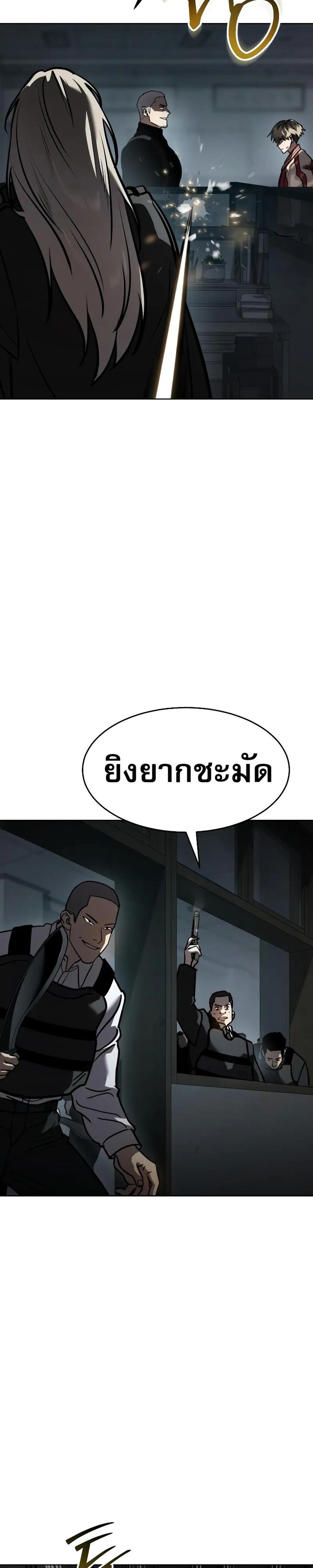 Laws of The Good Child แปลไทย