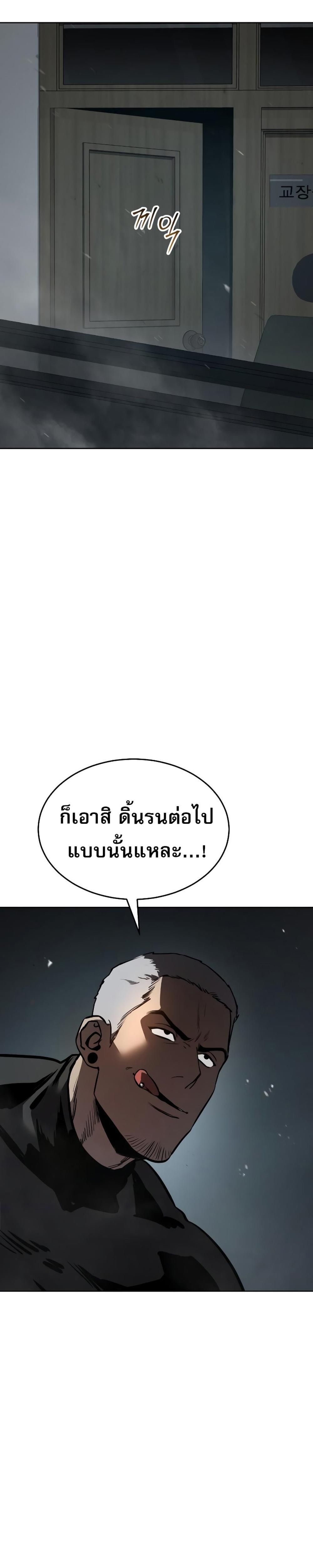 Laws of The Good Child แปลไทย