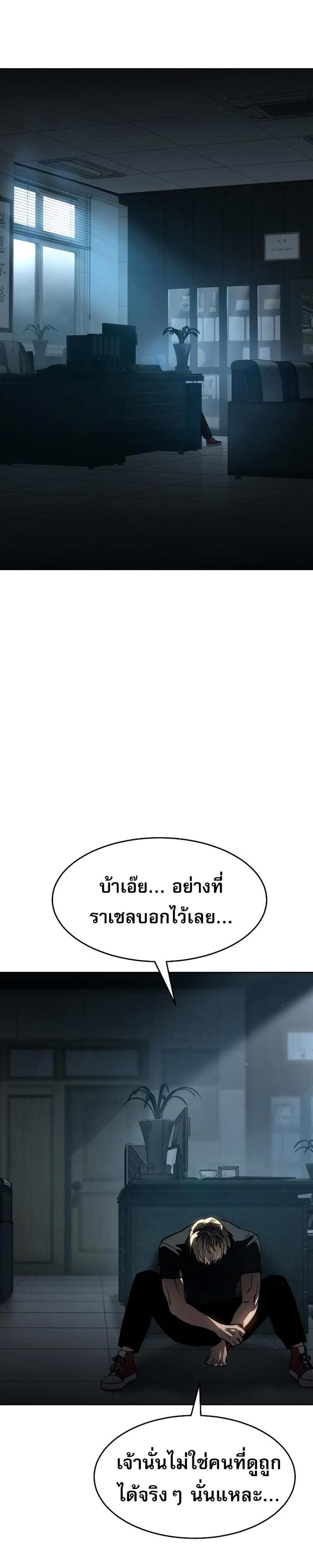 Laws of The Good Child แปลไทย