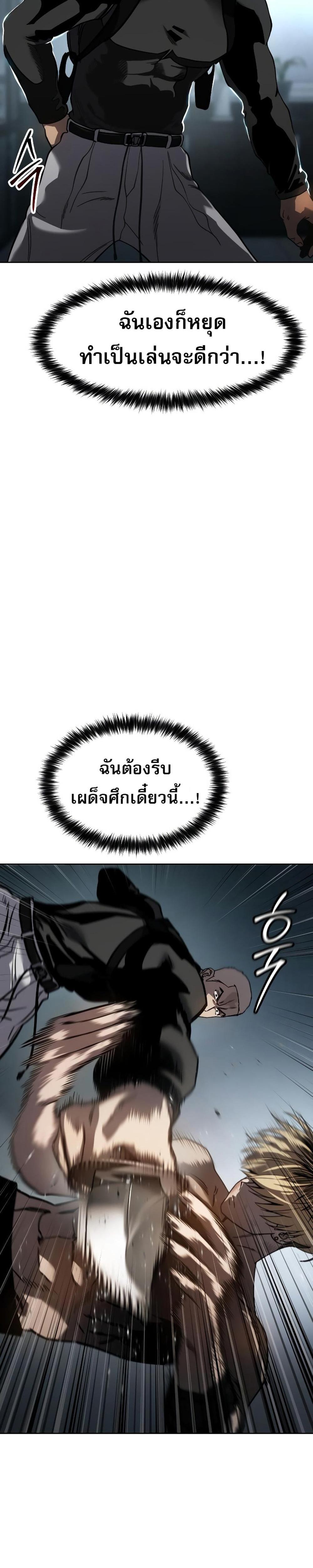 Laws of The Good Child แปลไทย