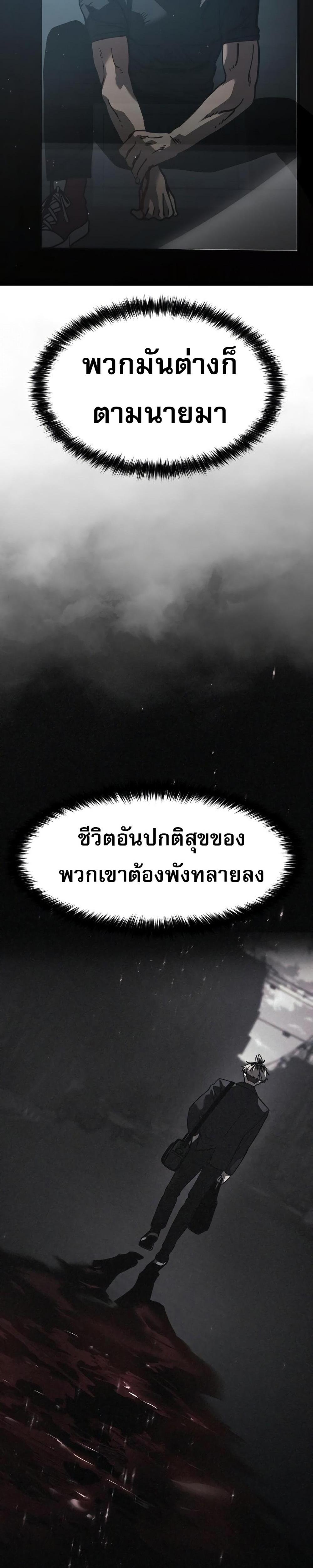 Laws of The Good Child แปลไทย