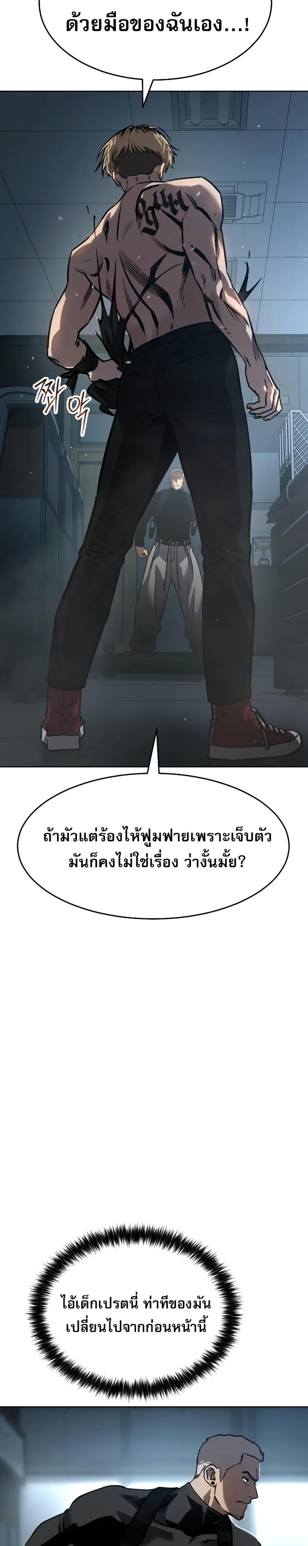 Laws of The Good Child แปลไทย