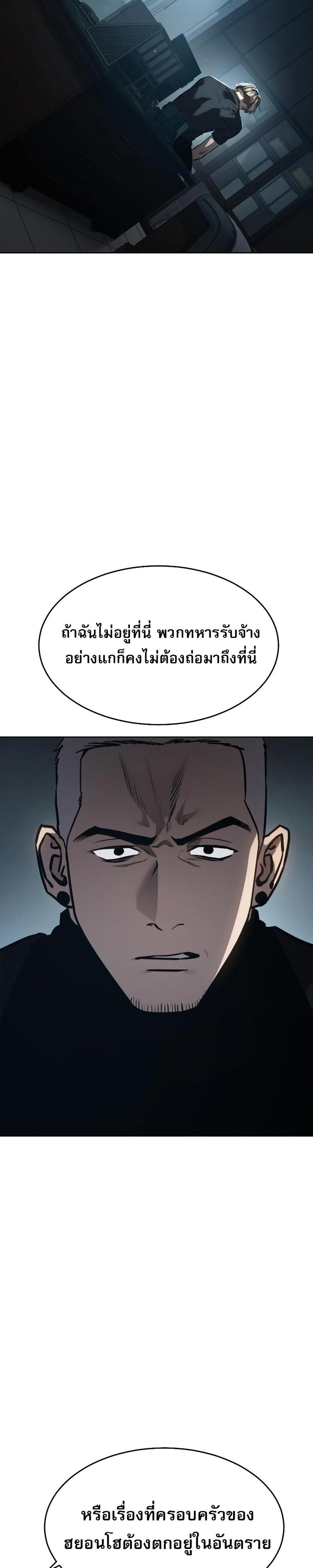 Laws of The Good Child แปลไทย