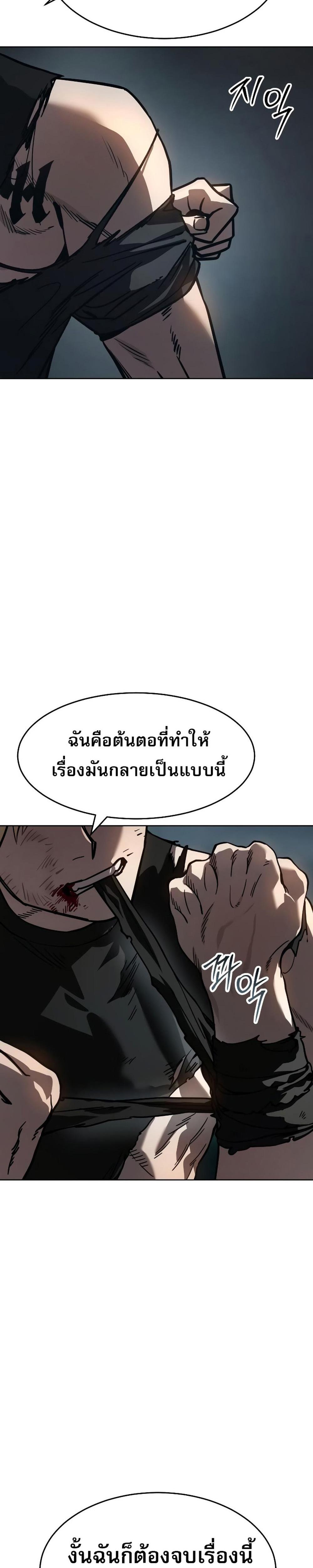 Laws of The Good Child แปลไทย