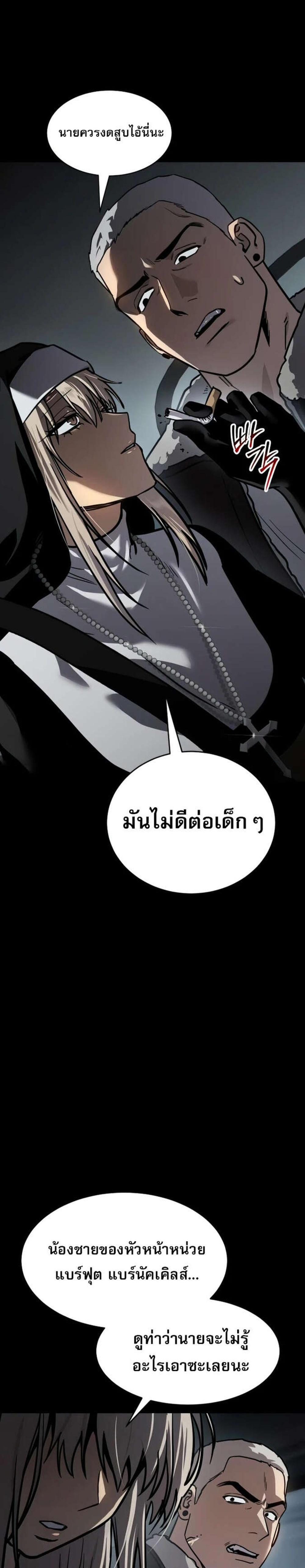 Laws of The Good Child แปลไทย