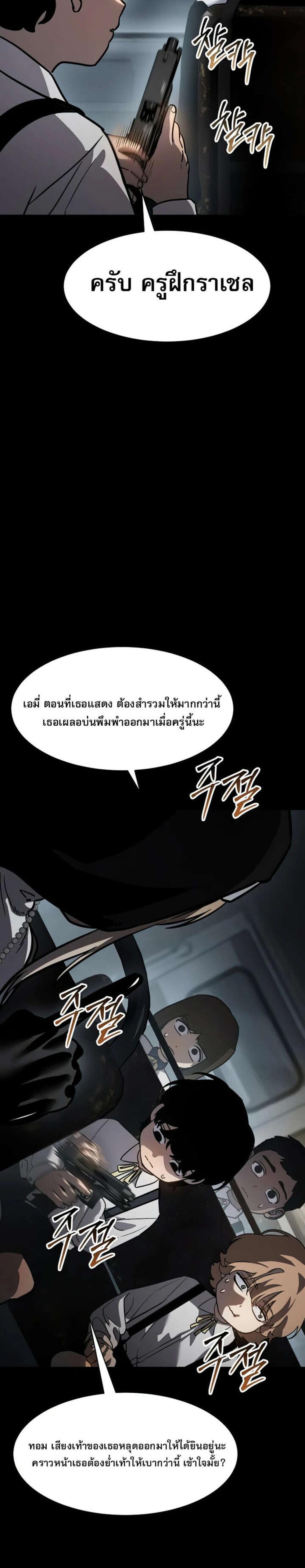 Laws of The Good Child แปลไทย