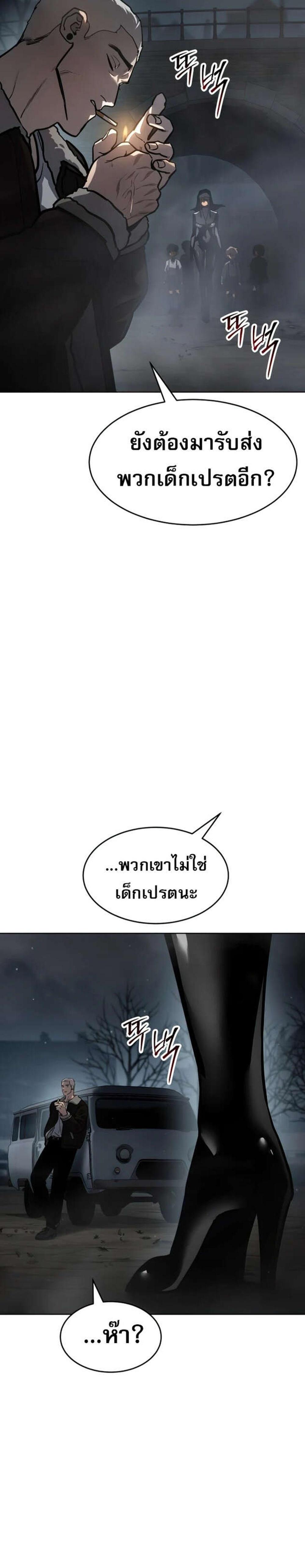 Laws of The Good Child แปลไทย