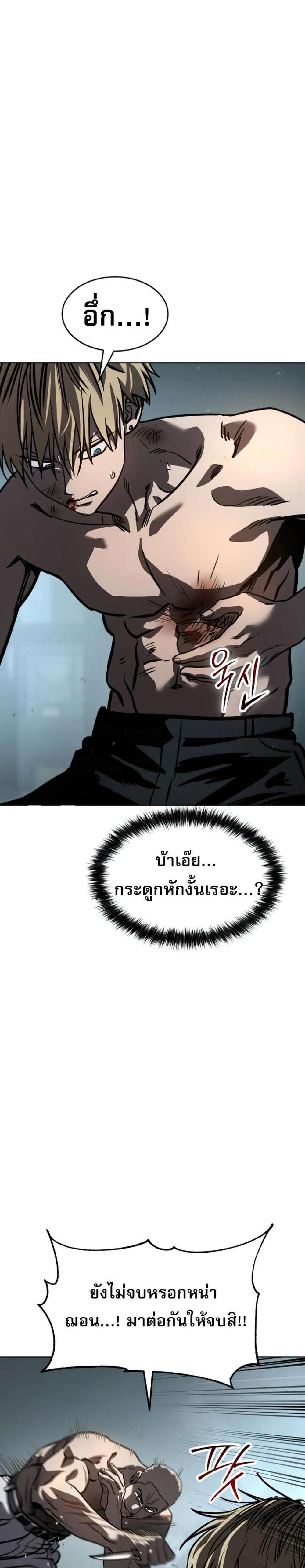 Laws of The Good Child แปลไทย