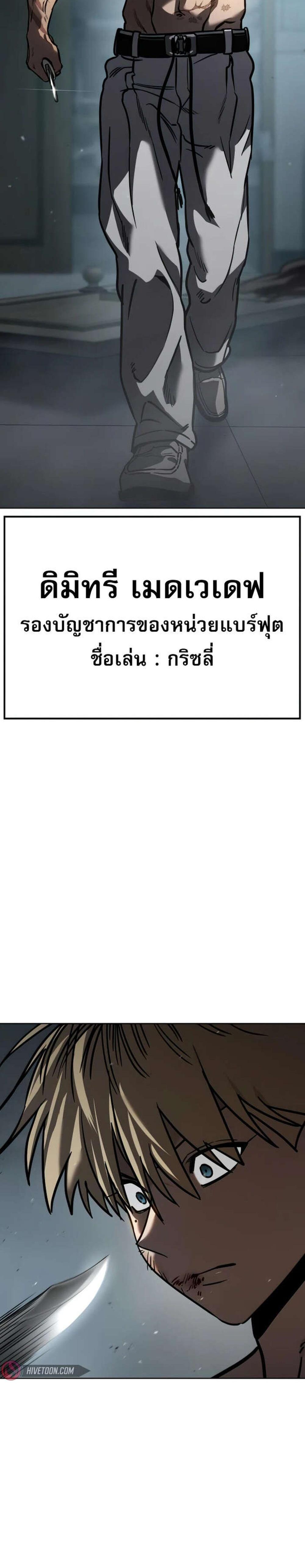 Laws of The Good Child แปลไทย