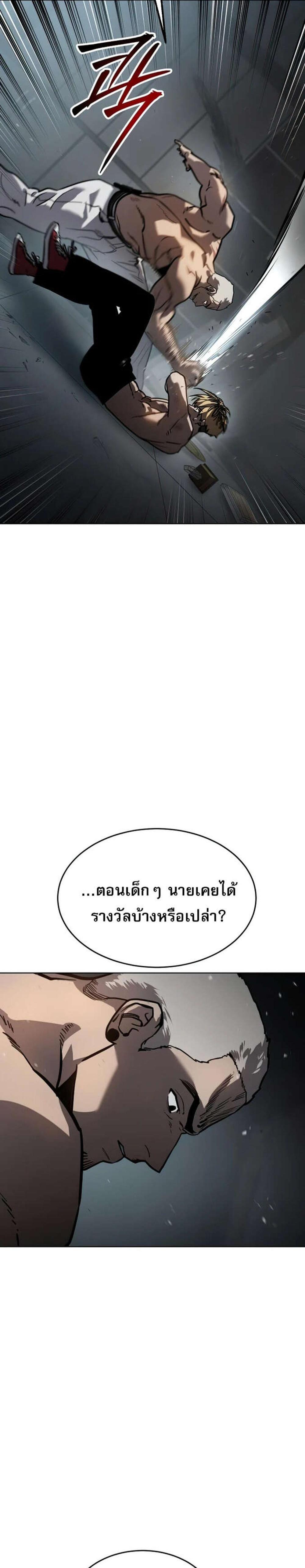 Laws of The Good Child แปลไทย