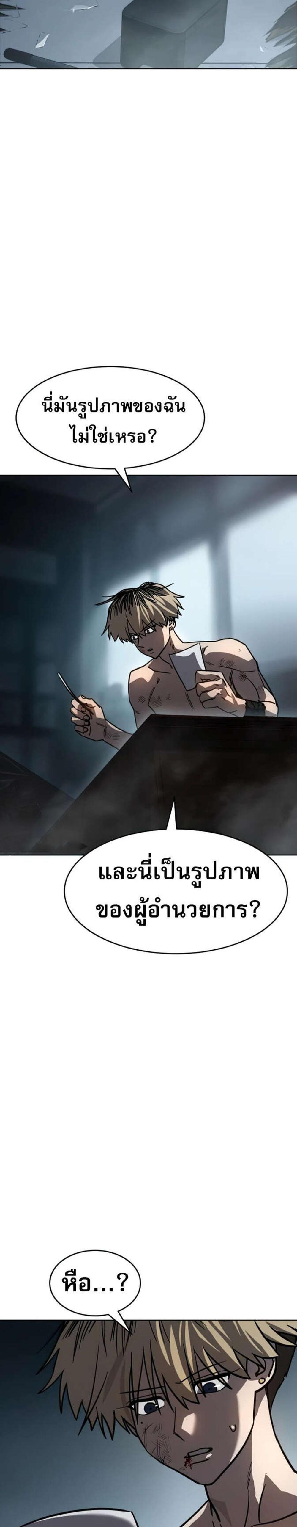 Laws of The Good Child แปลไทย