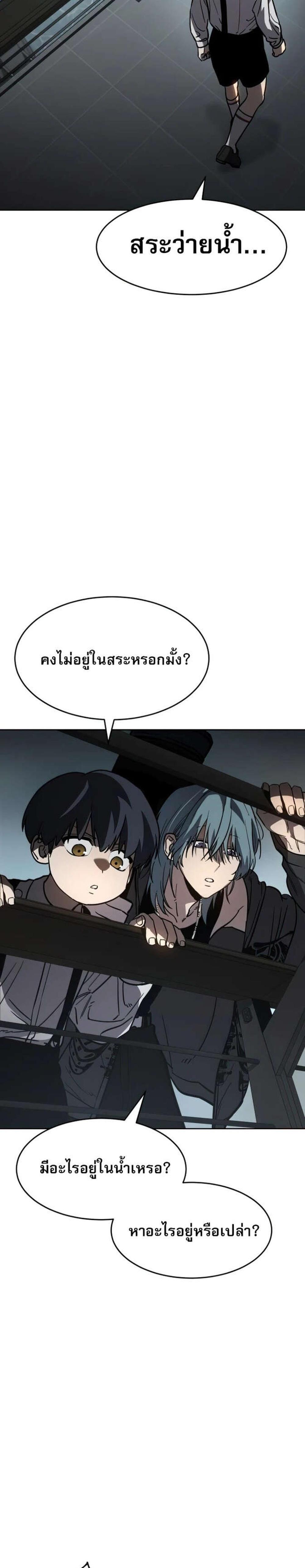 Laws of The Good Child แปลไทย