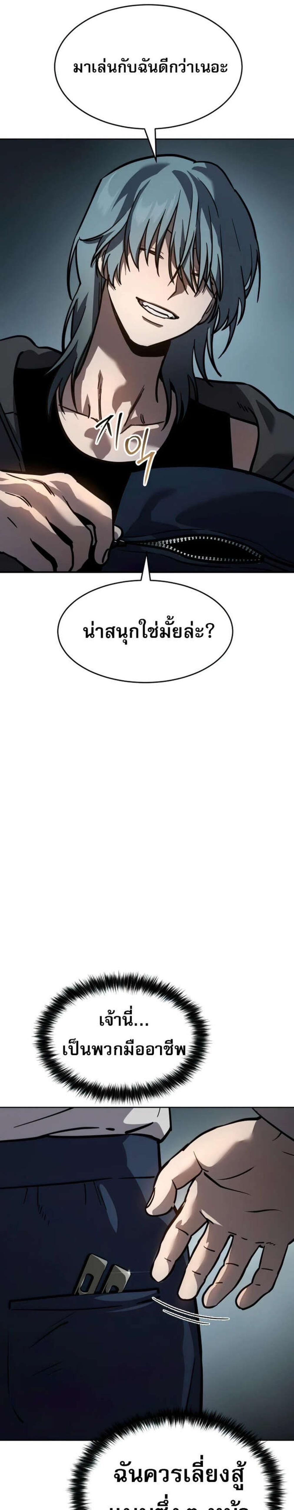 Laws of The Good Child แปลไทย