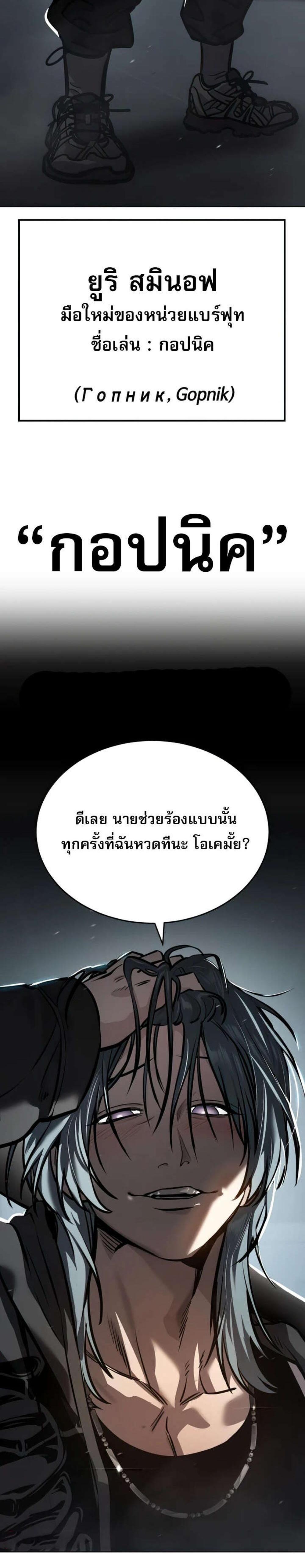 Laws of The Good Child แปลไทย