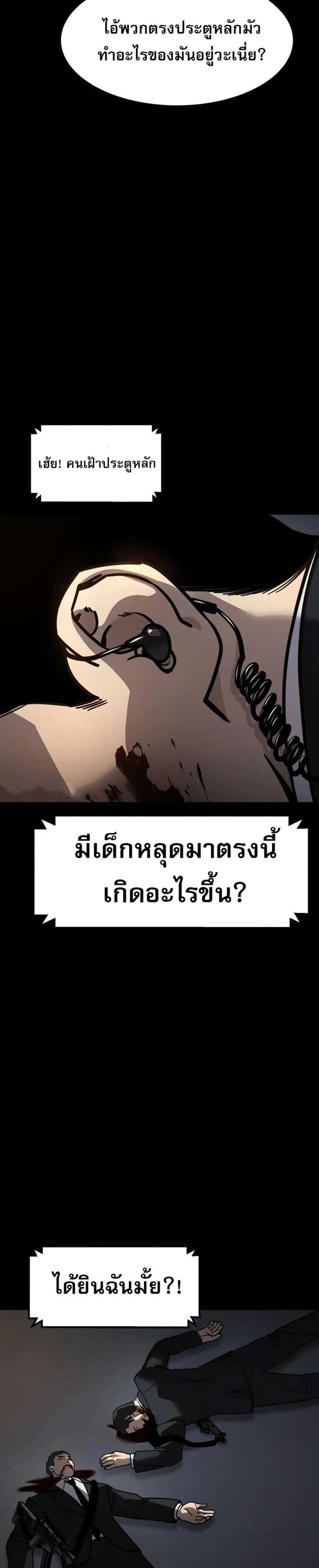 Laws of The Good Child แปลไทย