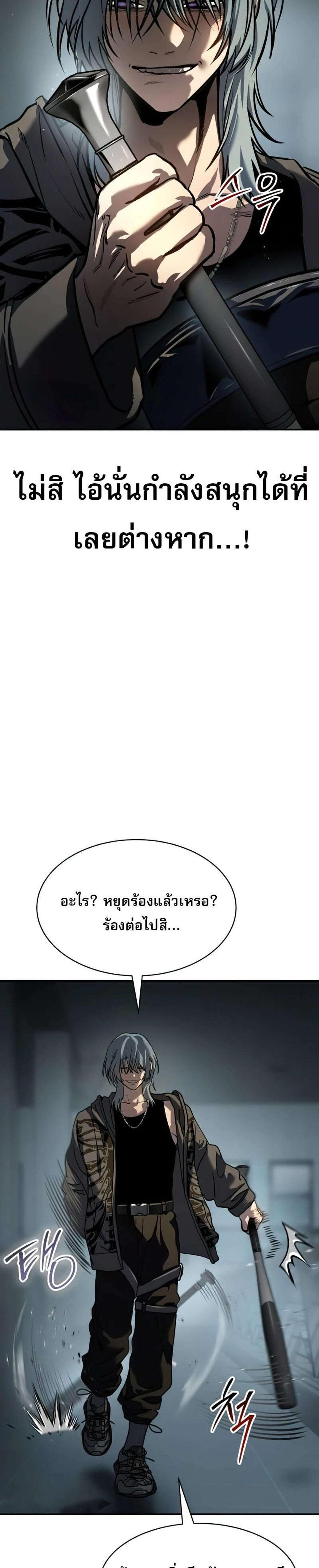 Laws of The Good Child แปลไทย