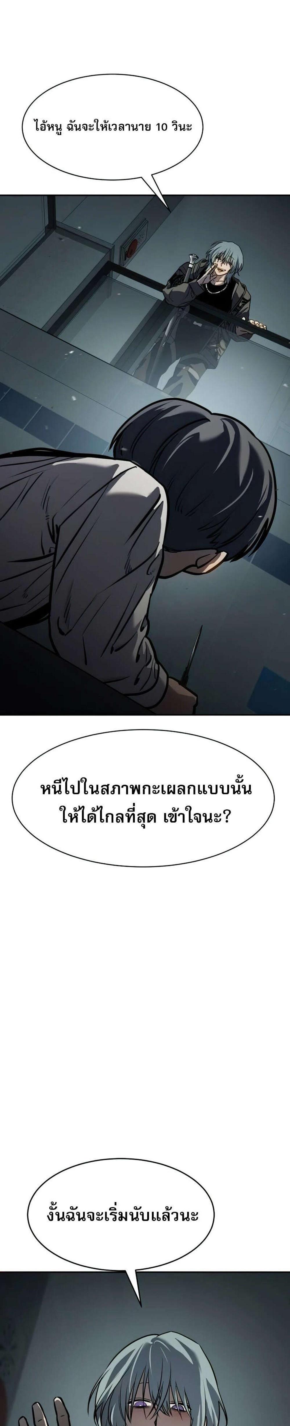 Laws of The Good Child แปลไทย