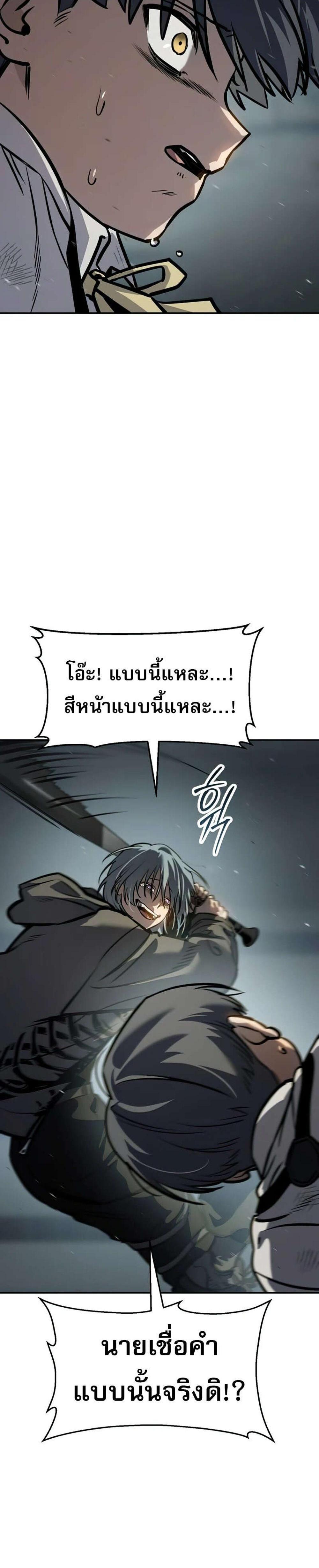 Laws of The Good Child แปลไทย