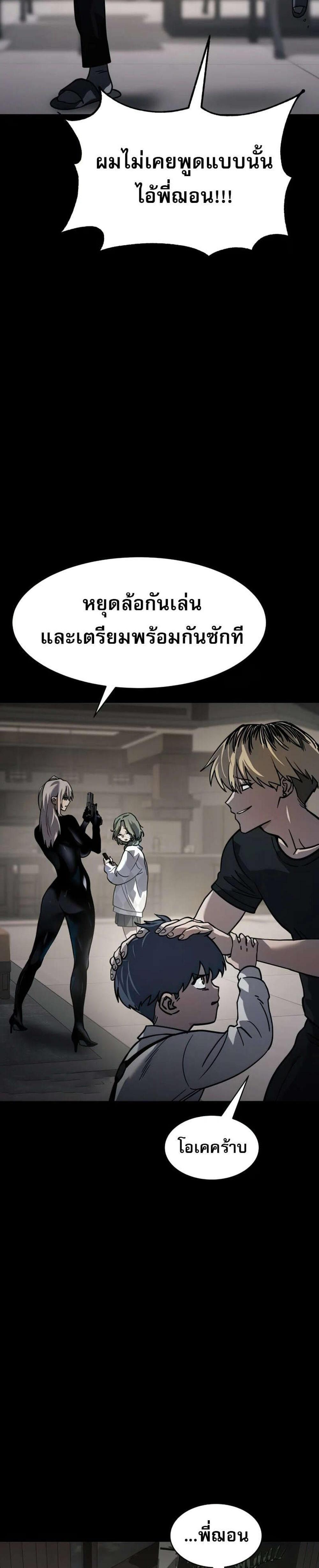 Laws of The Good Child แปลไทย