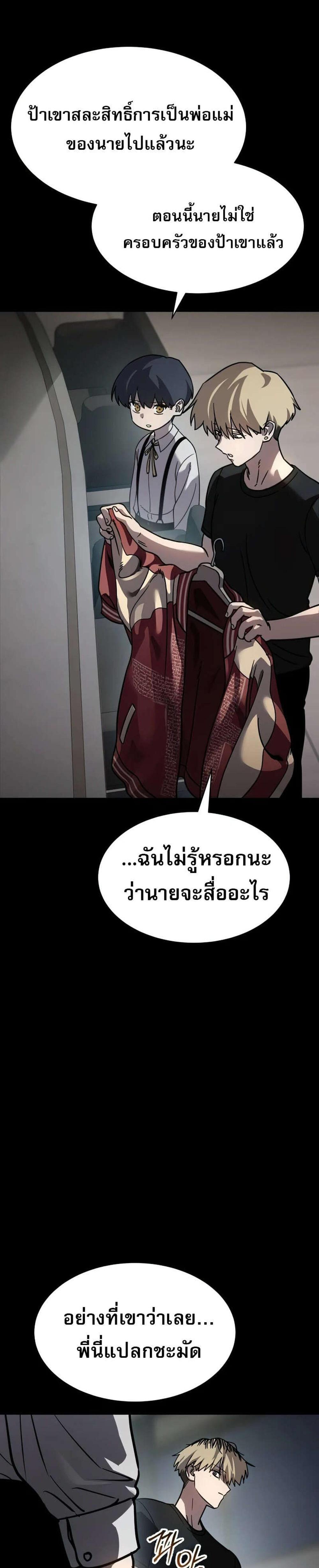 Laws of The Good Child แปลไทย