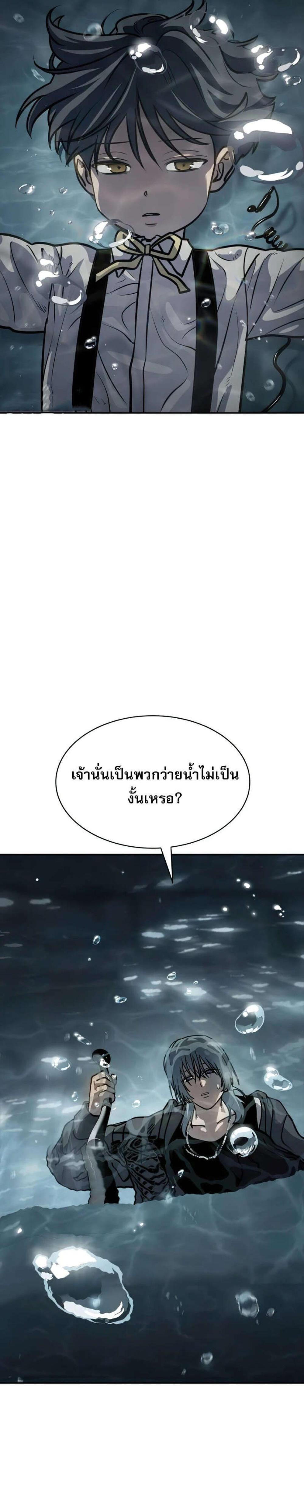 Laws of The Good Child แปลไทย