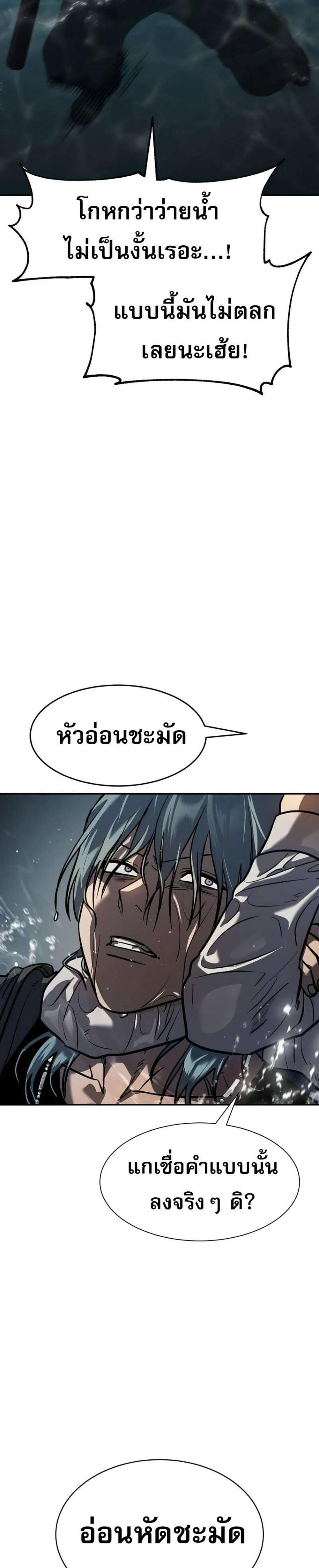 Laws of The Good Child แปลไทย