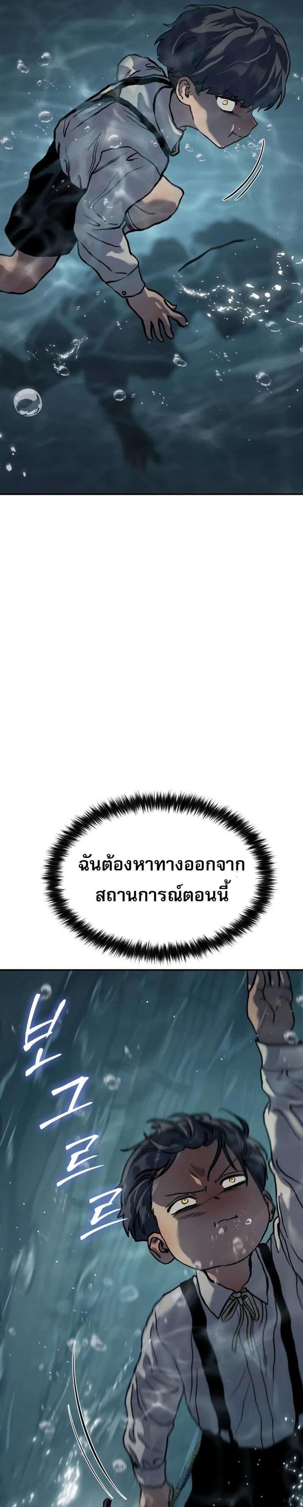 Laws of The Good Child แปลไทย