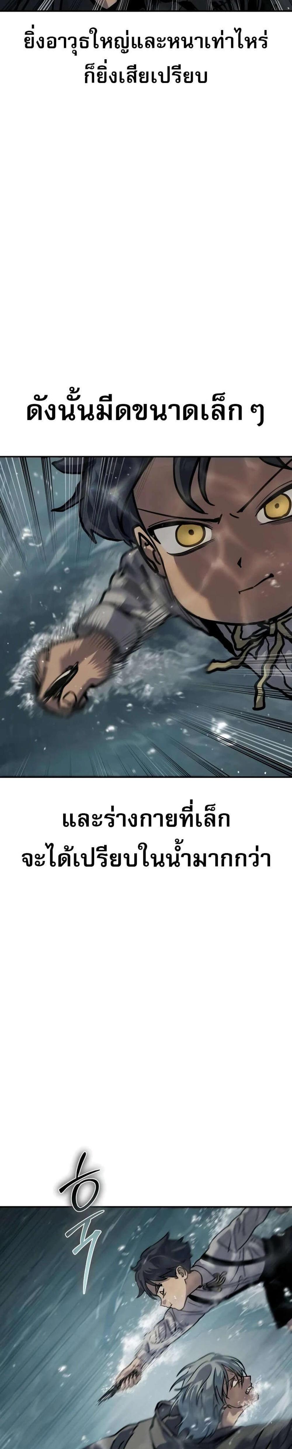 Laws of The Good Child แปลไทย