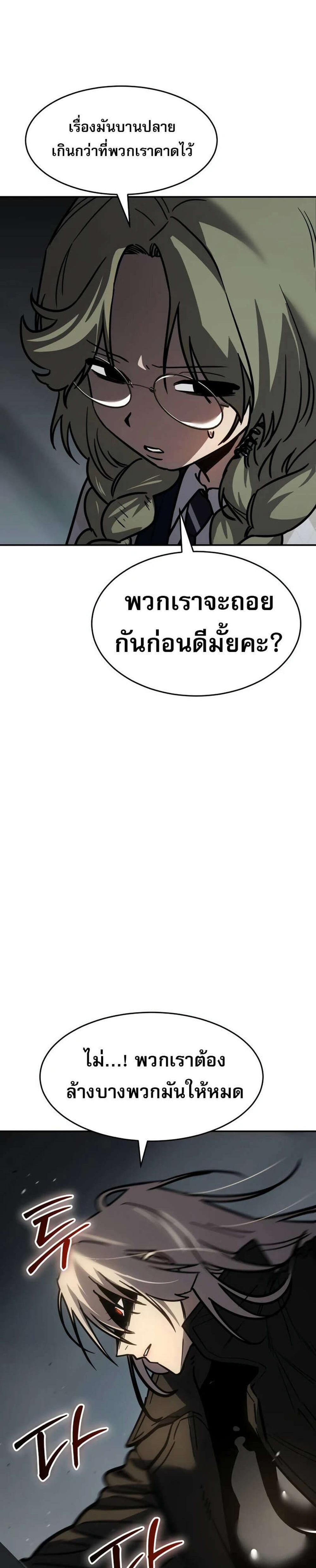 Laws of The Good Child แปลไทย