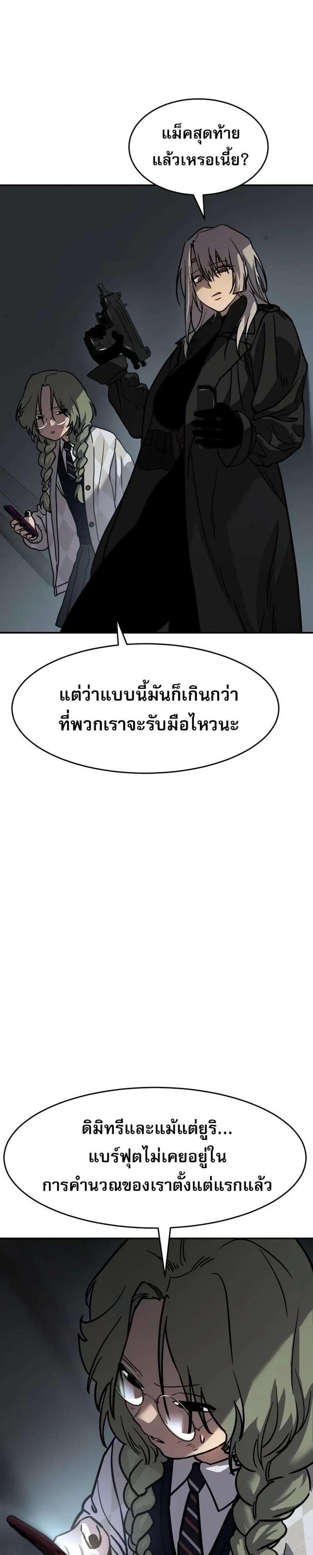 Laws of The Good Child แปลไทย