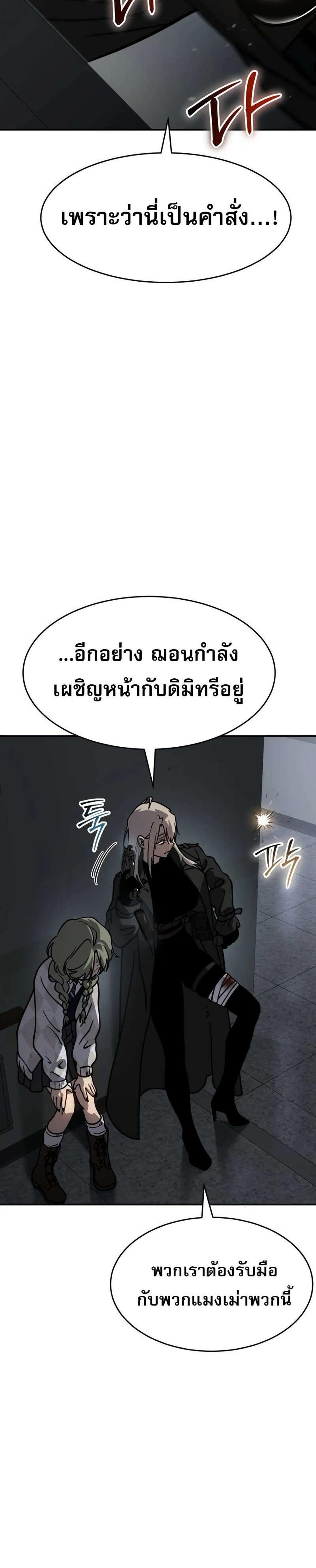 Laws of The Good Child แปลไทย