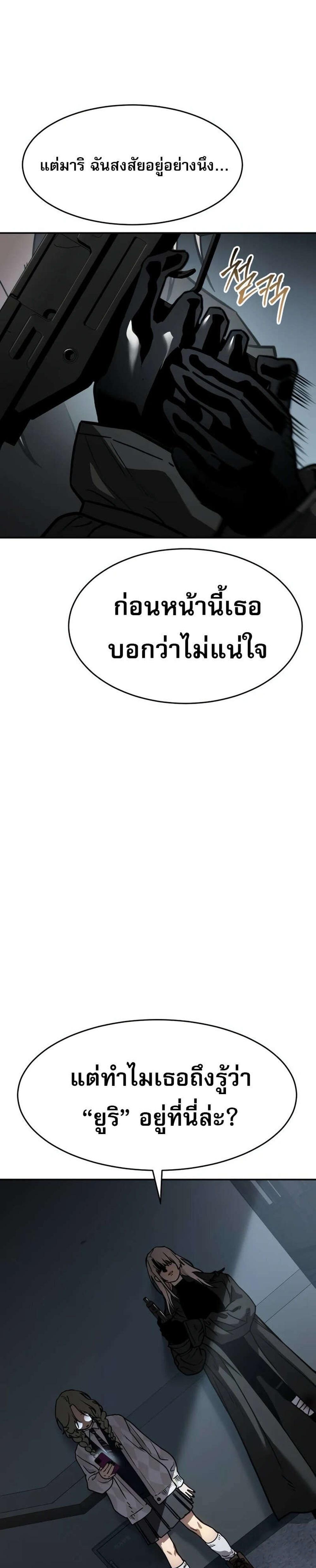 Laws of The Good Child แปลไทย