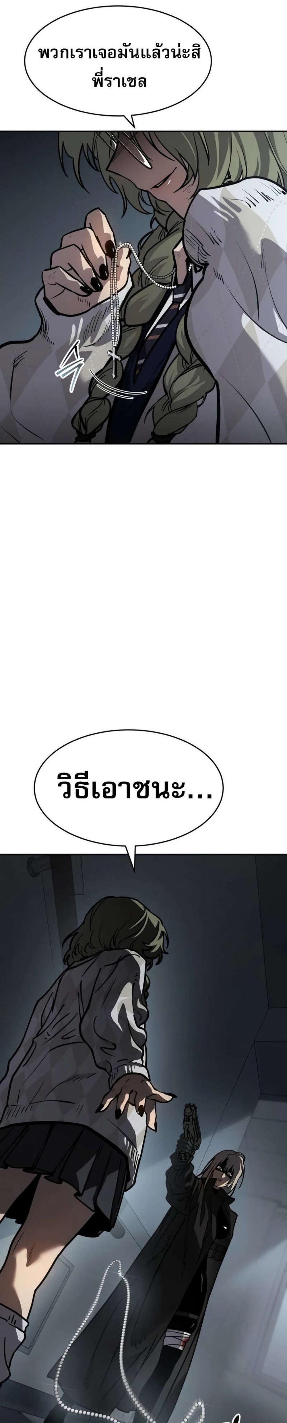 Laws of The Good Child แปลไทย