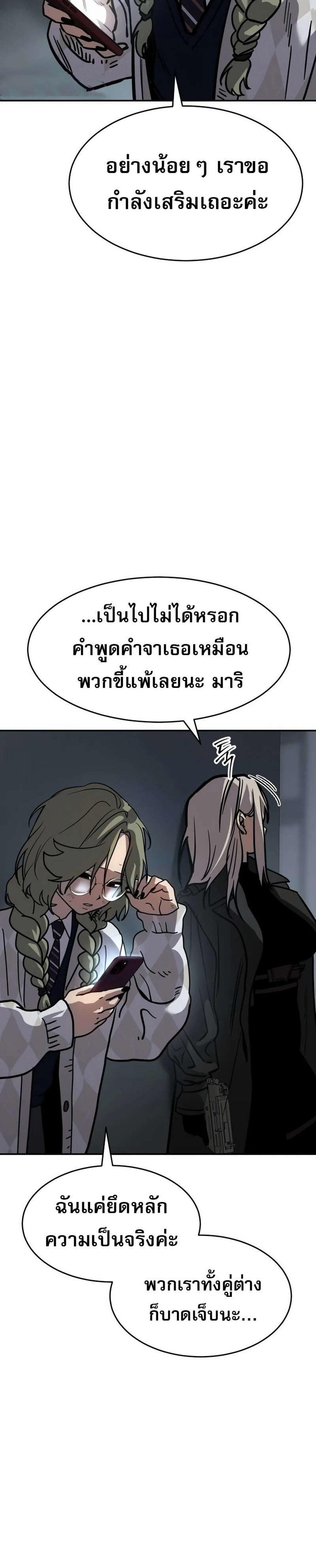 Laws of The Good Child แปลไทย