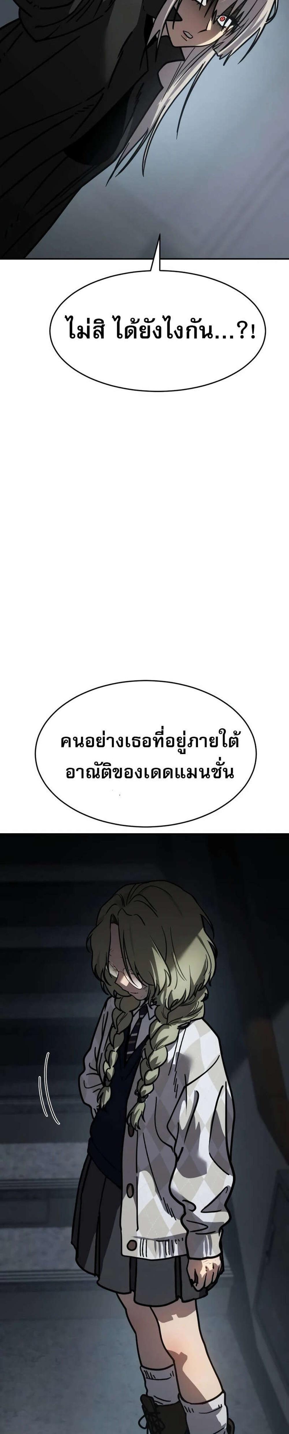 Laws of The Good Child แปลไทย