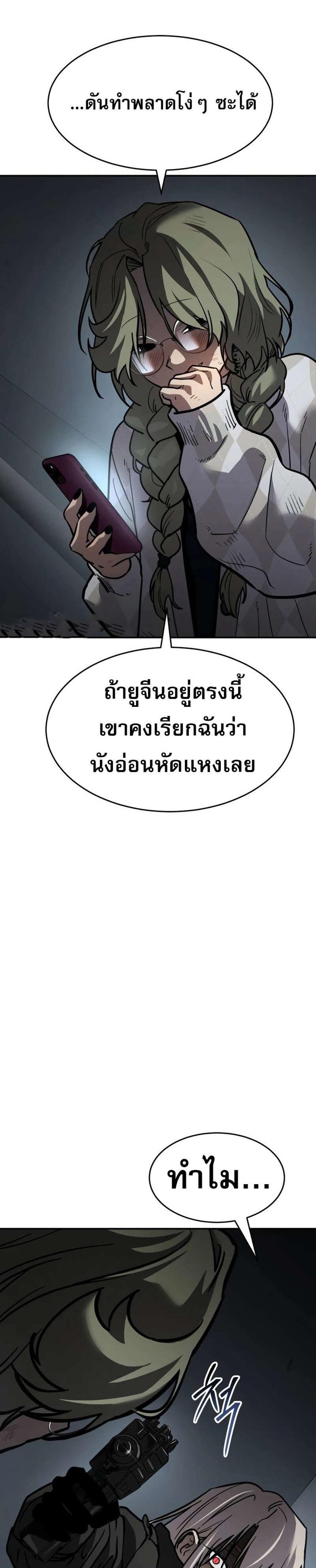 Laws of The Good Child แปลไทย