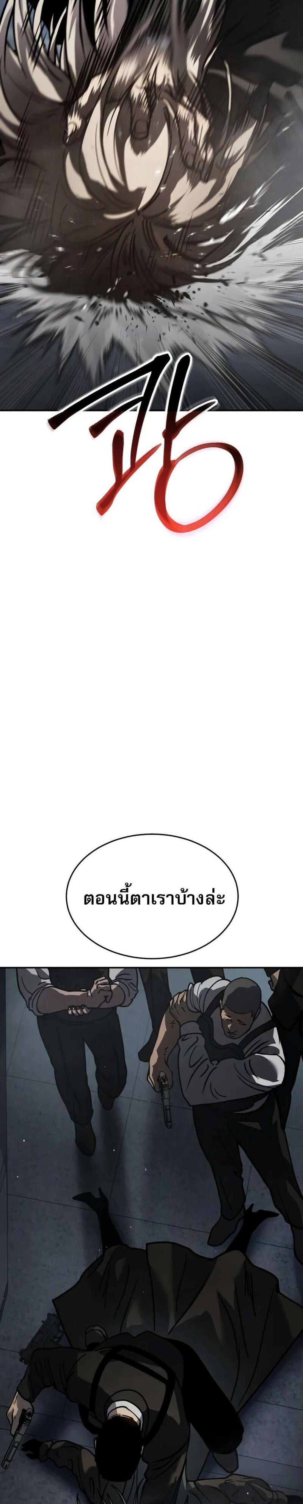 Laws of The Good Child แปลไทย