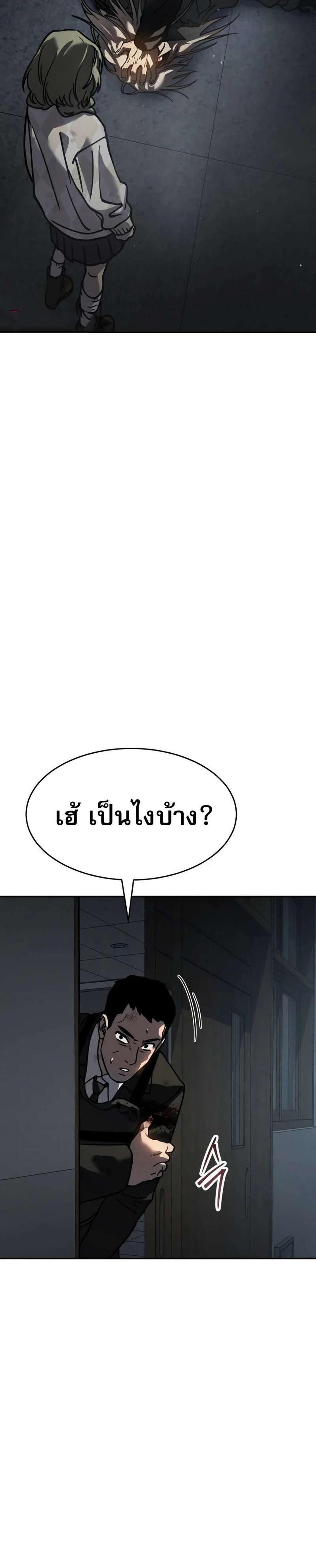 Laws of The Good Child แปลไทย