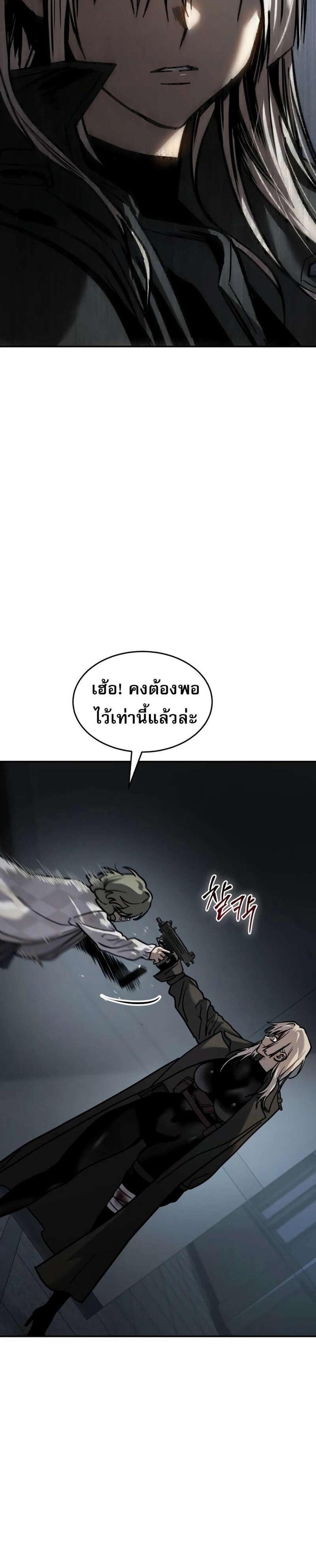 Laws of The Good Child แปลไทย