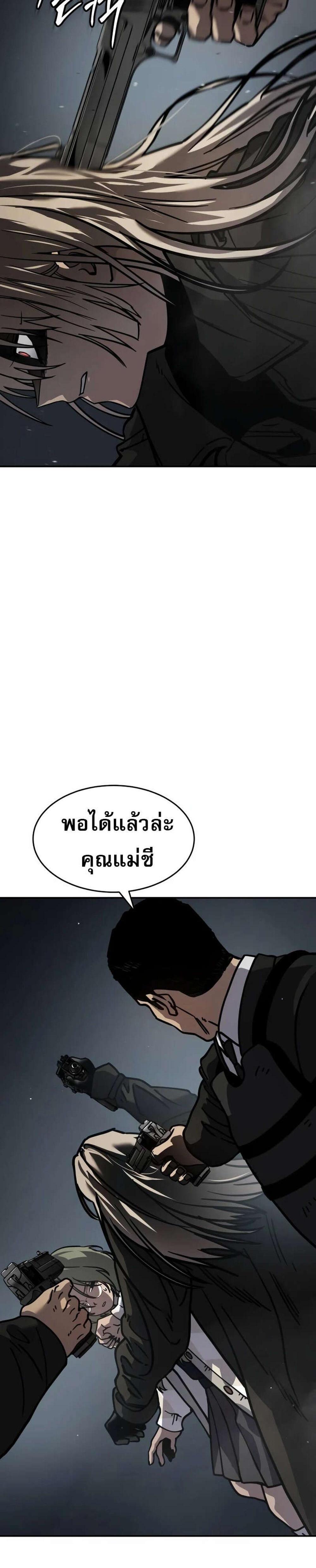 Laws of The Good Child แปลไทย