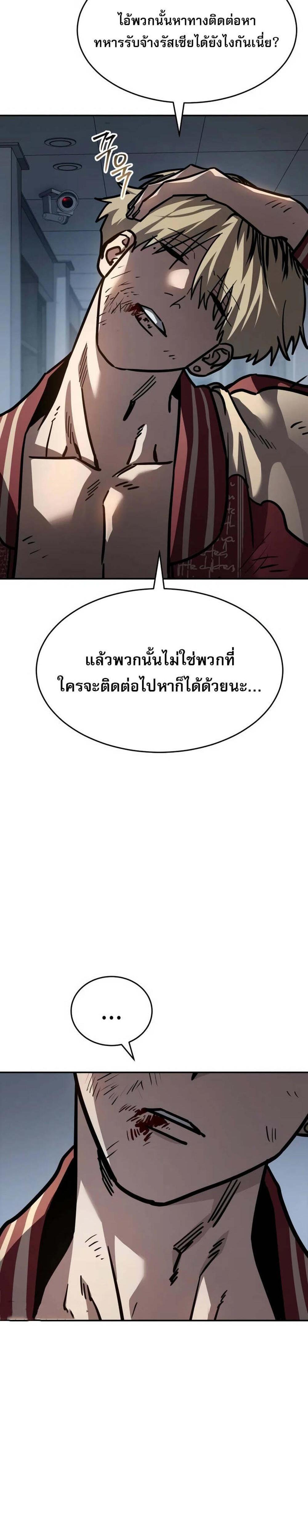 Laws of The Good Child แปลไทย