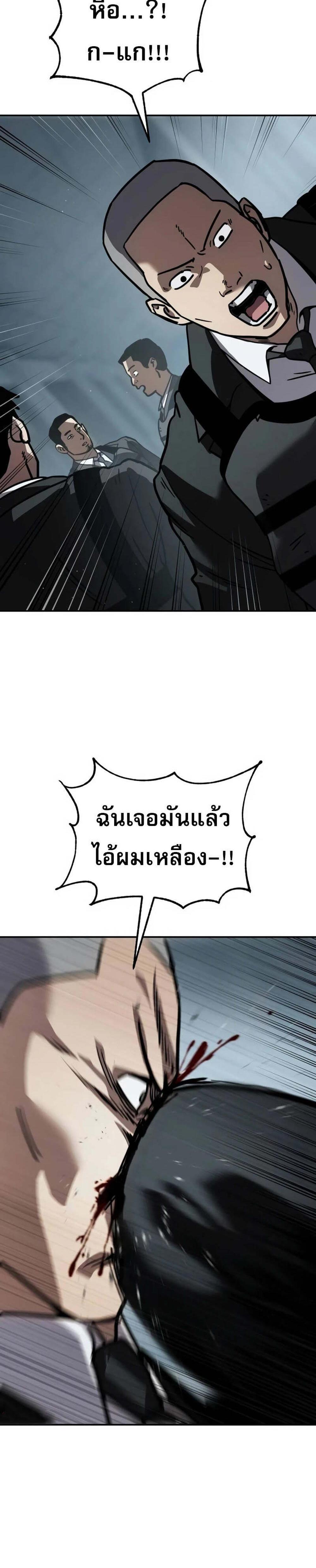 Laws of The Good Child แปลไทย