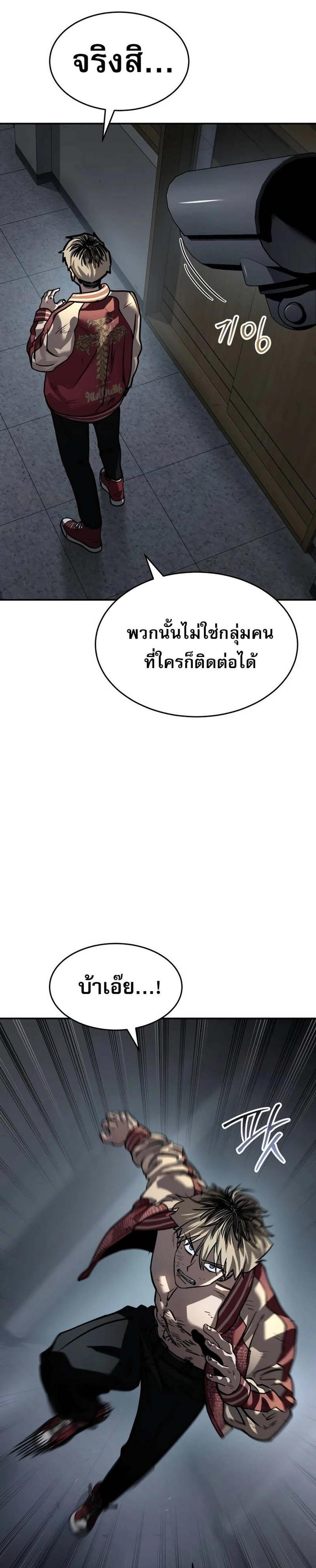 Laws of The Good Child แปลไทย