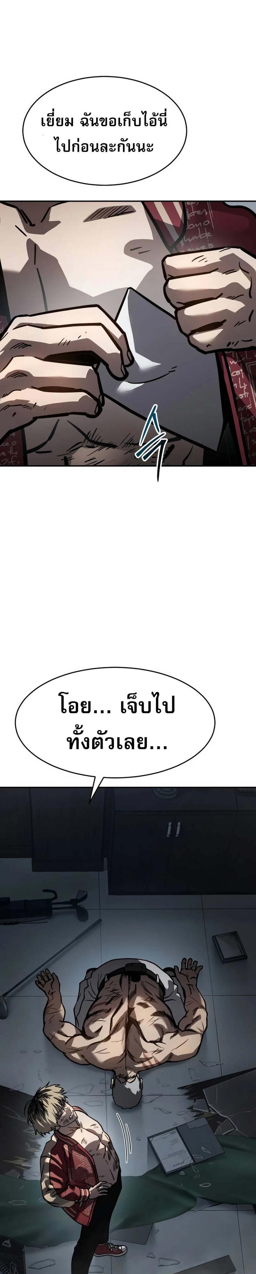 Laws of The Good Child แปลไทย