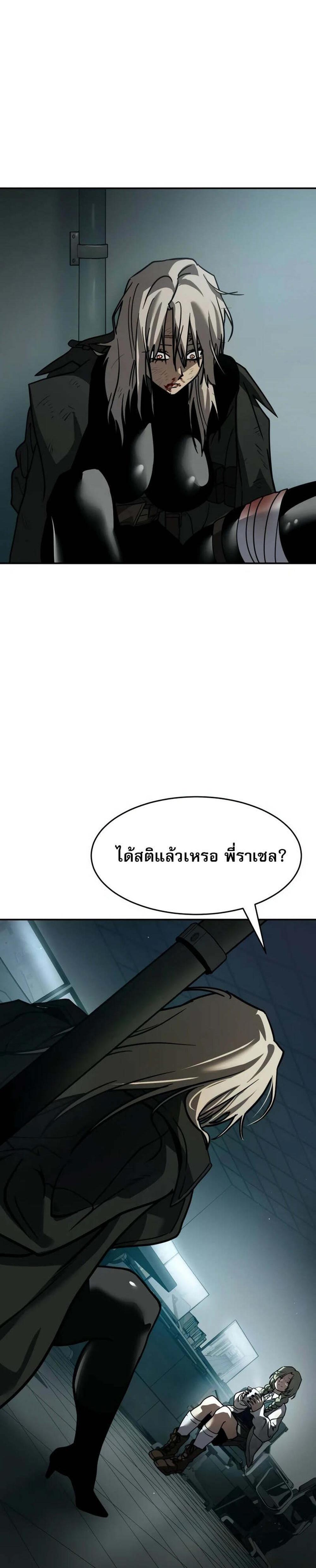 Laws of The Good Child แปลไทย