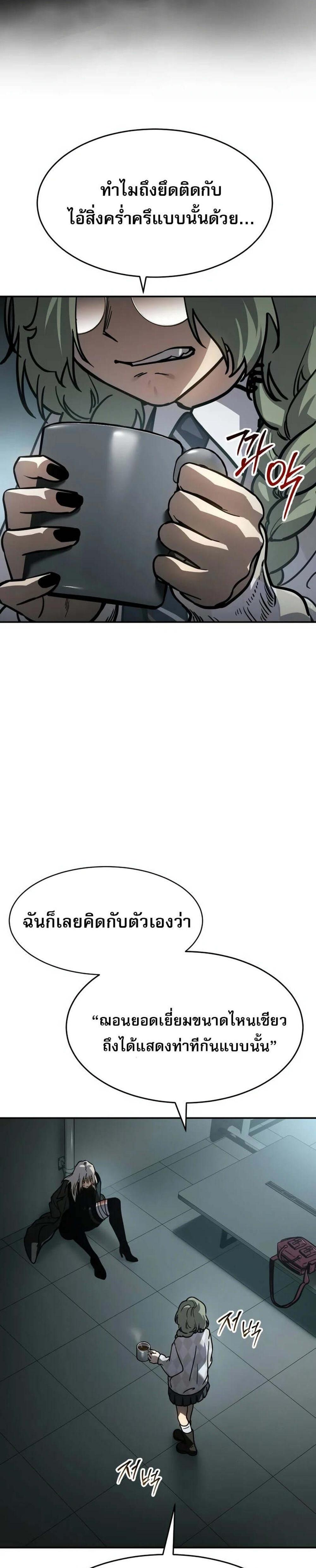 Laws of The Good Child แปลไทย