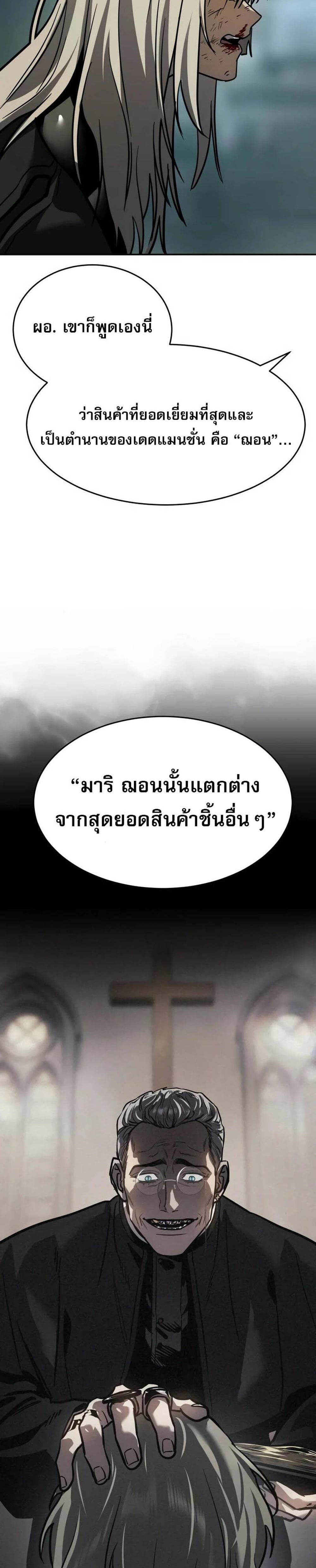 Laws of The Good Child แปลไทย